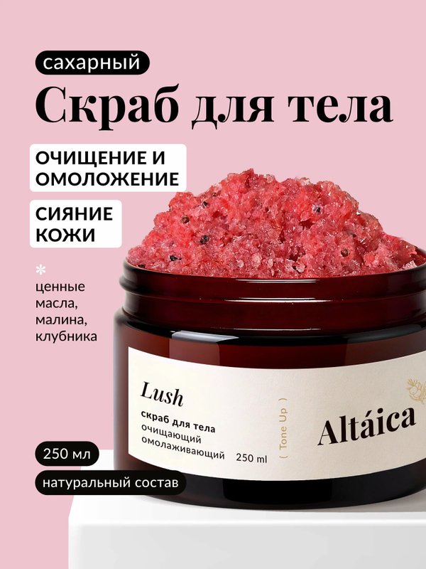 Сахарный скраб для тела Lush
