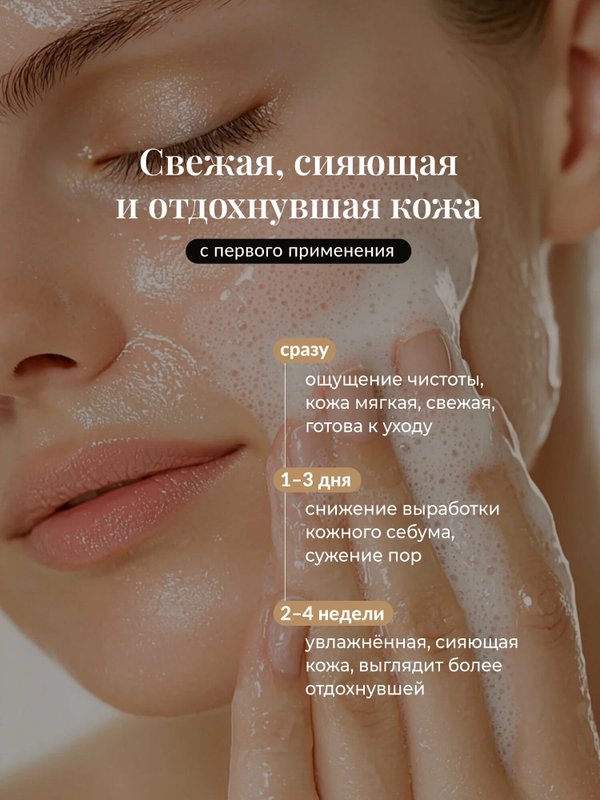 Пенка для умывания Shade