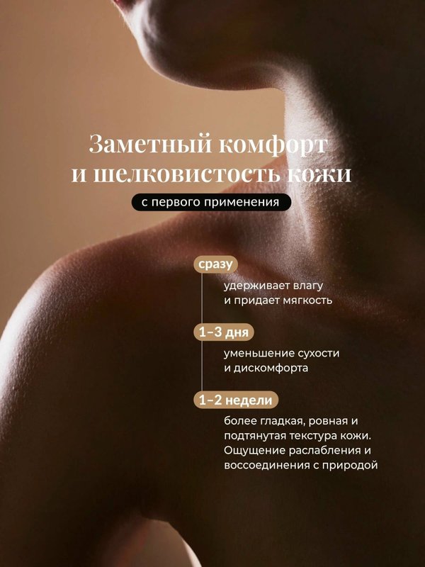 Молочко для тела LILT