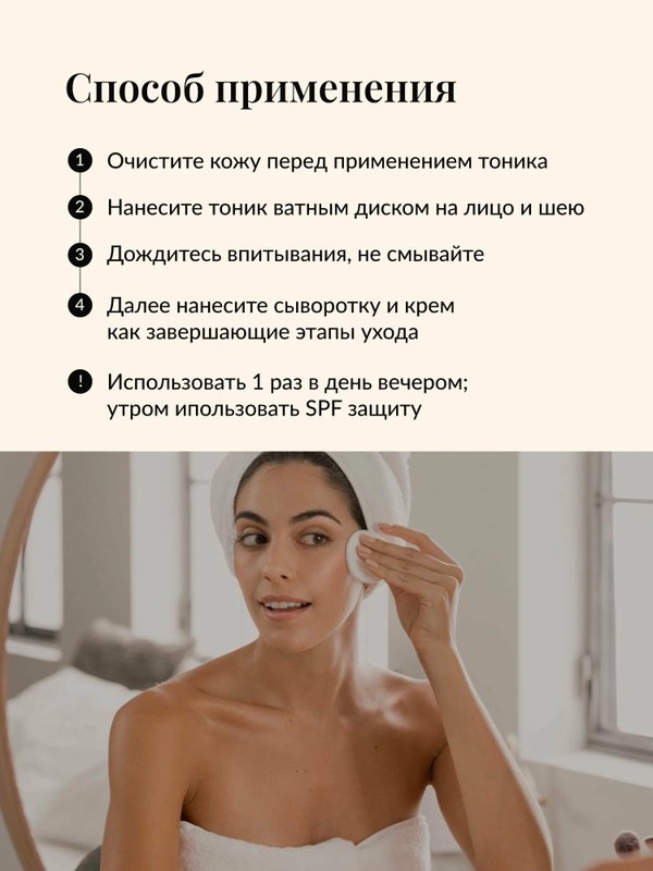 Тоник для лица осветляющий Shade