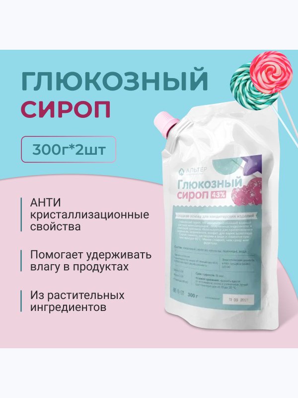Глюкозный сироп