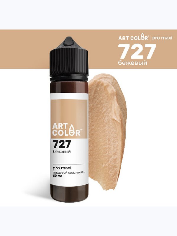 Краситель ART COLOR 60мл пищевой pro maxi