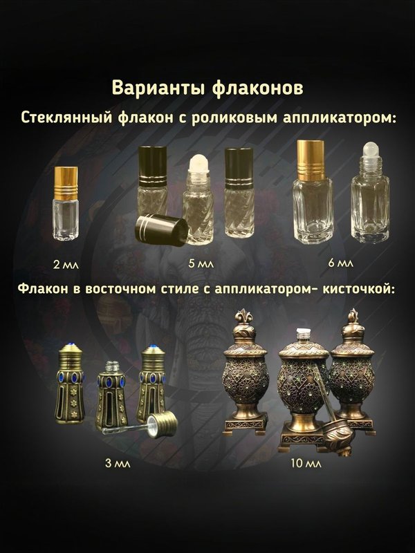 Масляные духи унисекс Морская соль , стойкие, шариковые, свежий фужерно-акватический аромат, 5 мл