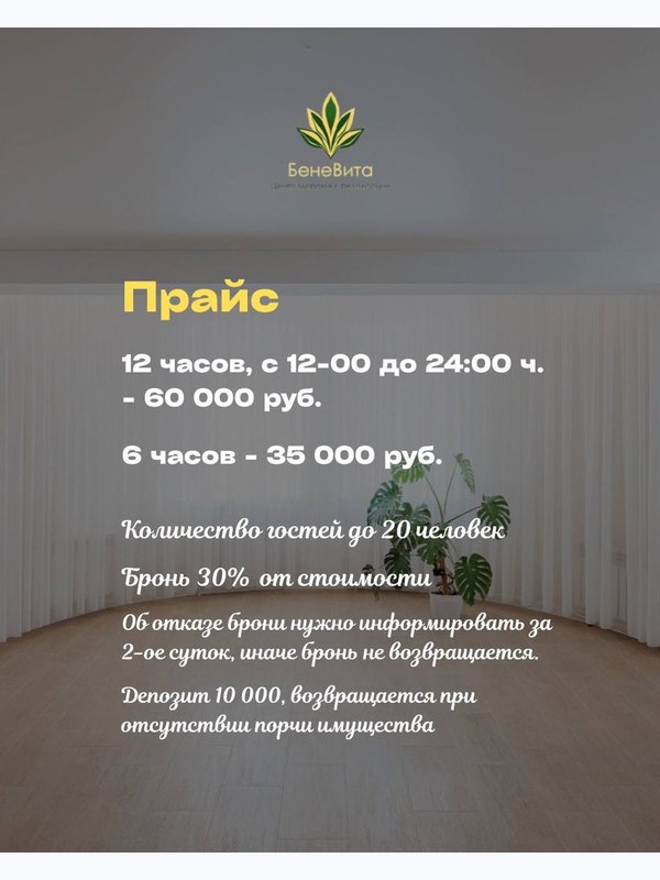 АРЕНДА ЗДАНИЯ