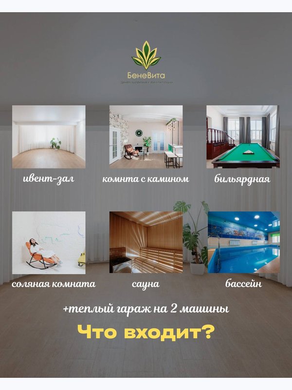 АРЕНДА ЗДАНИЯ