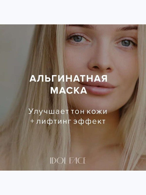 Маски  после массажа