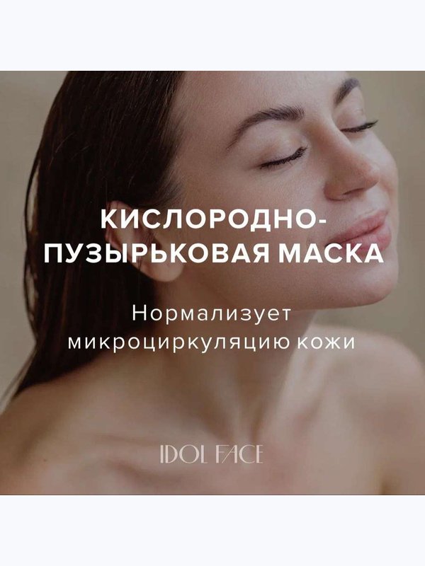 Маски  после массажа