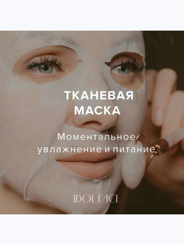 Маски  после массажа