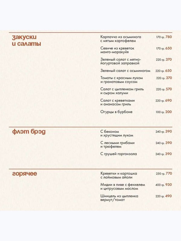 Где живет лето
