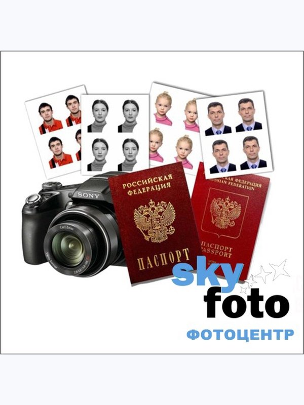 Фото на документы