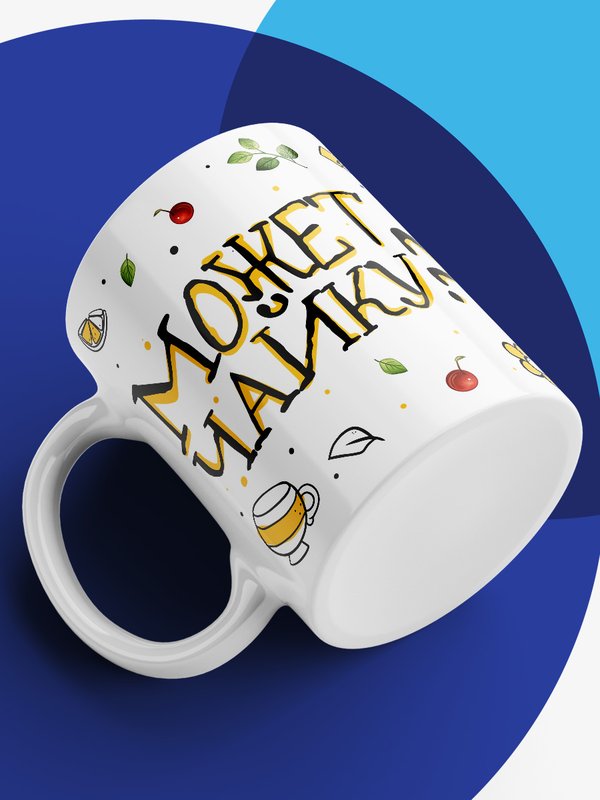 Кружка с принтом приколом "Может чайку?"