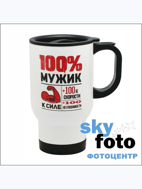 Автокружка белая