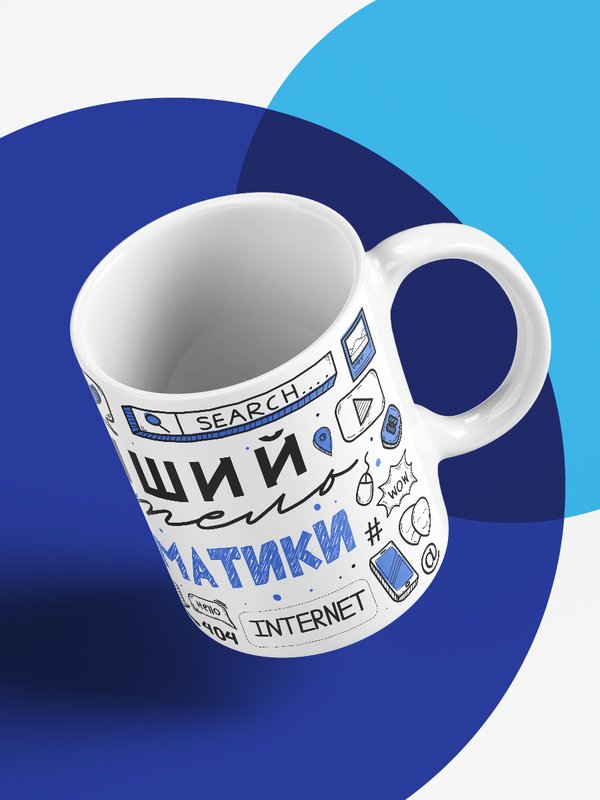 Кружка с принтом Лучший учитель Информатики