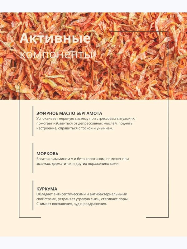 Мыло Бергамот