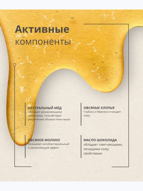 Мыло Медовое