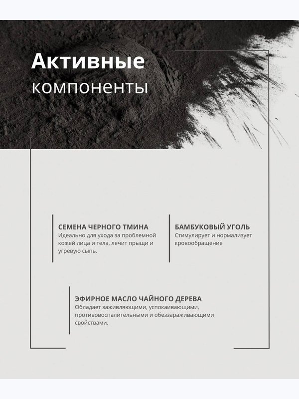 Мыло Бамбук