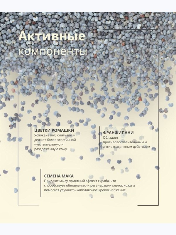Мыло Ромашка