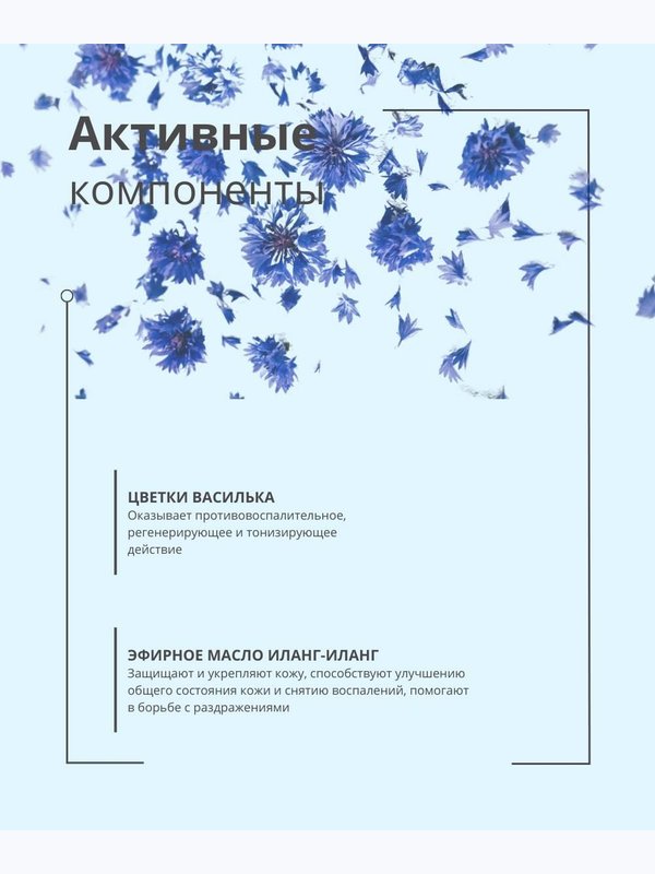 Мыло Василек