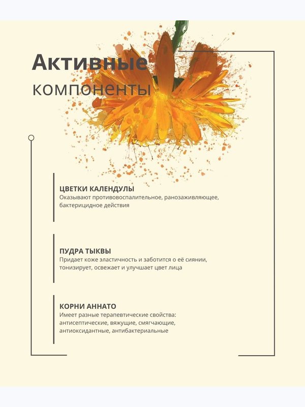 Мыло календула