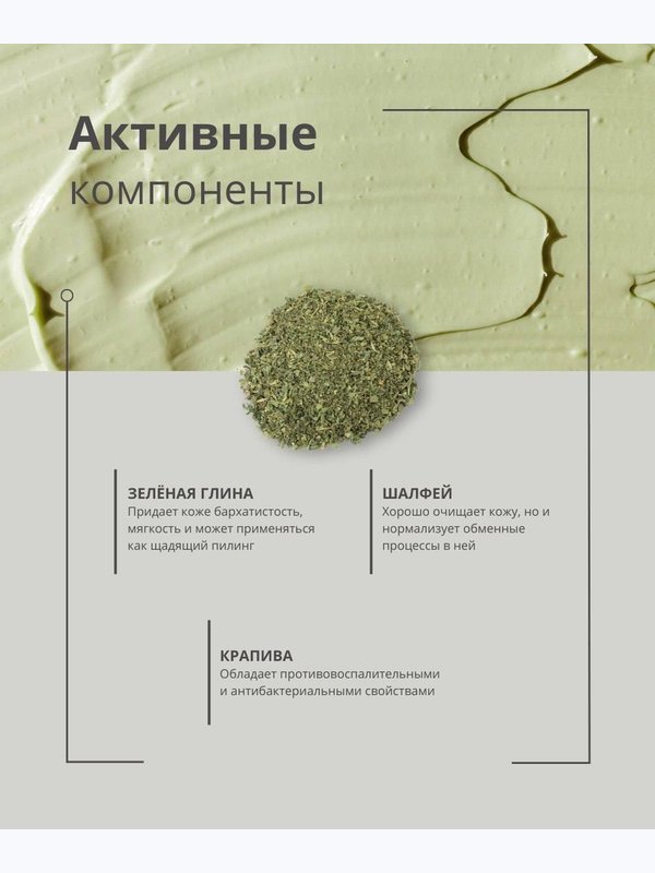 Мыло Крапива