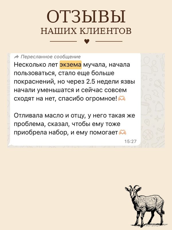 Мыло ММ • псориаз • дерматит • экзема