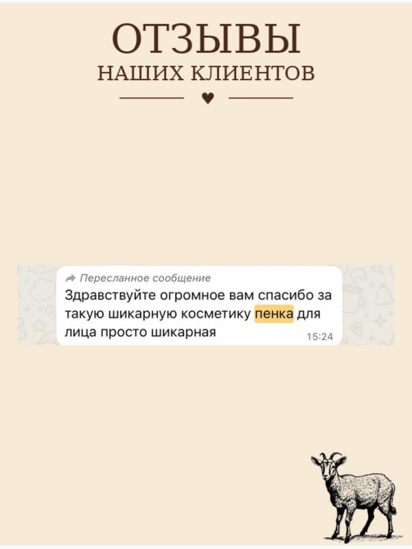 Пенка для лица