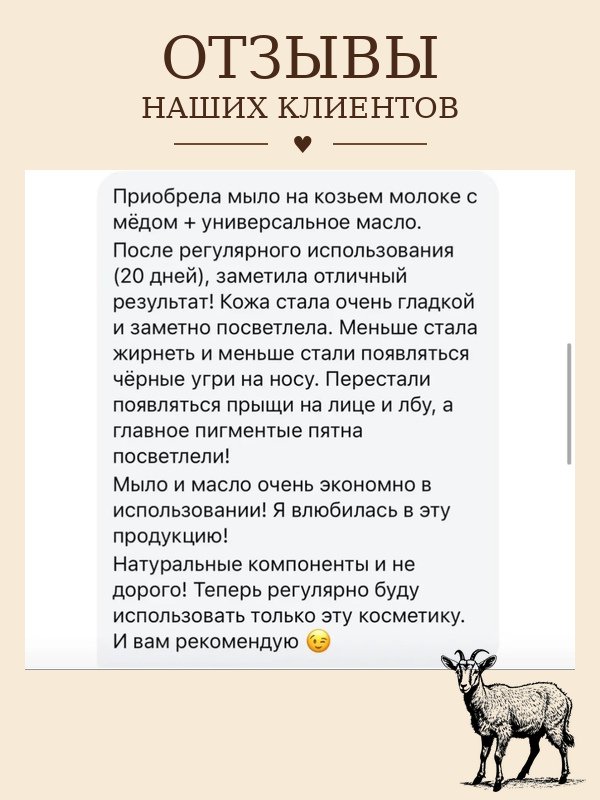 Мыло с мёдом • пигментация • морщины • угревая сыпь