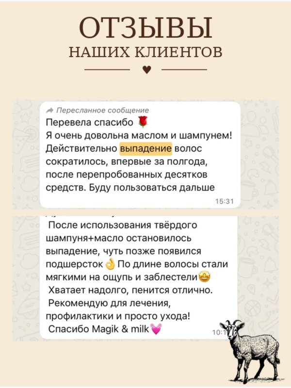 Твердый шампунь • выпадение • перхоть • зуд