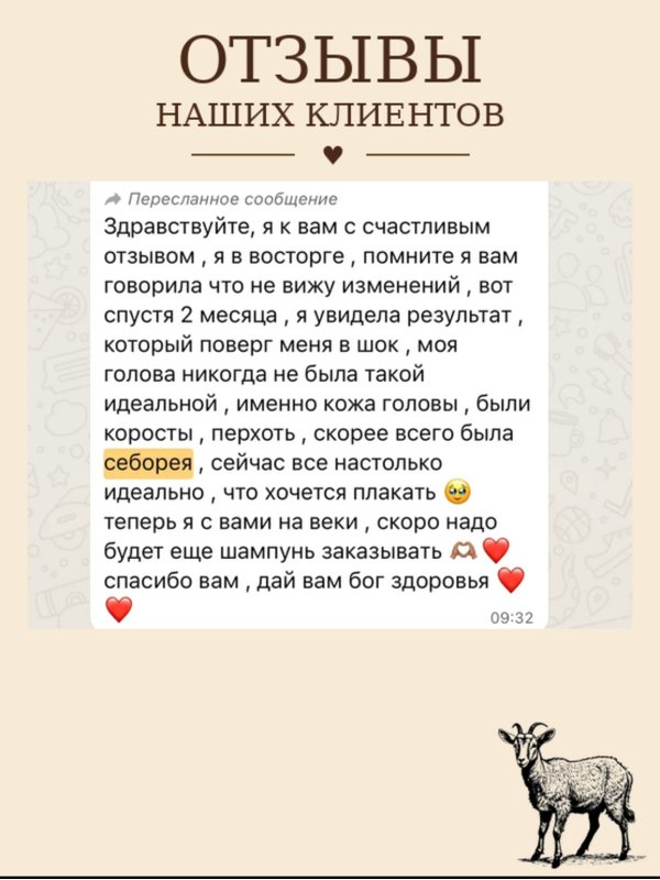 Твердый шампунь ММ • себорея • псориаз • зуд