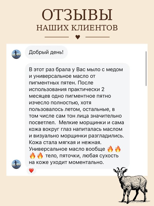 Мыло с мёдом • пигментация • морщины • угревая сыпь