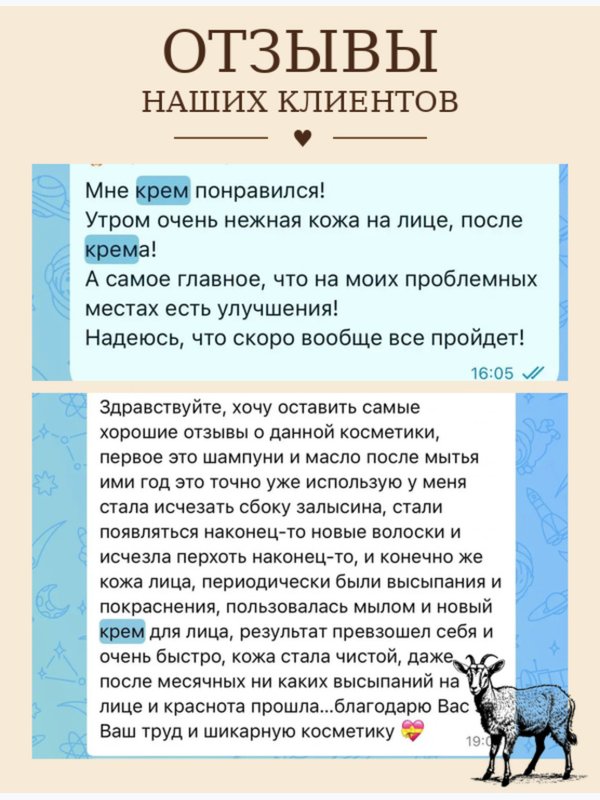 Крем для лица • питание • уход • увлажнение