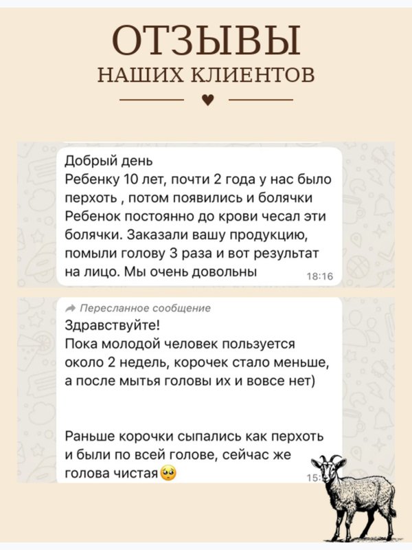 Твердый шампунь • выпадение • перхоть • зуд