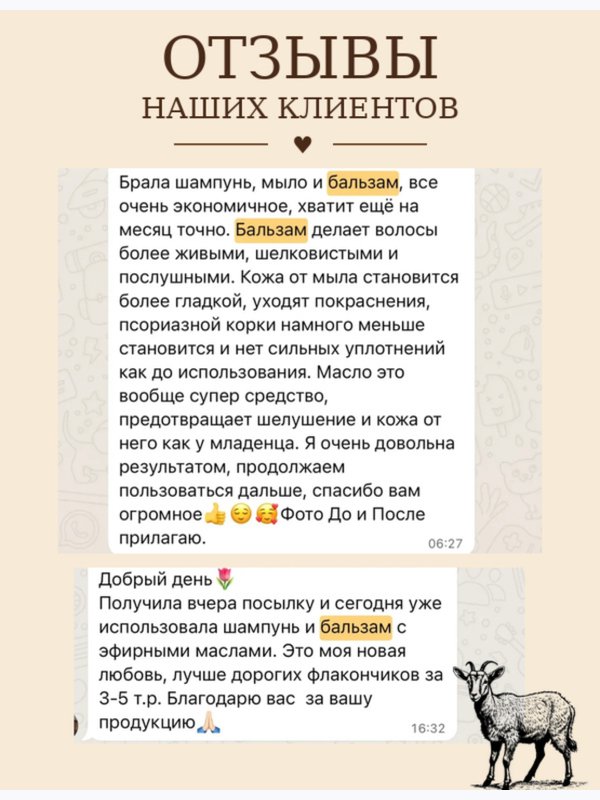 Твердый бальзам • питание • увлажнение • укрепление