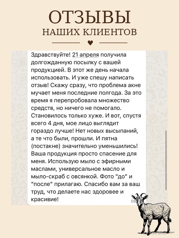 Мыло-скраб с овсянкой • постакне • угревая сыпь • омоложение кожи