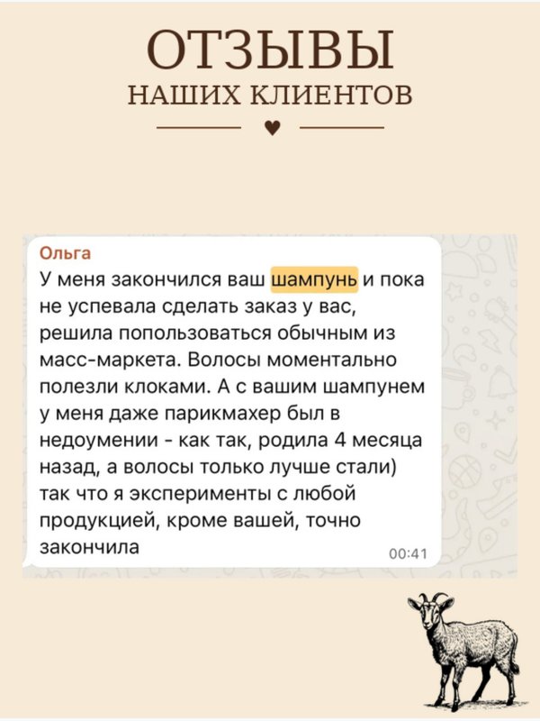 Твердый шампунь • рост • восстановление • питание
