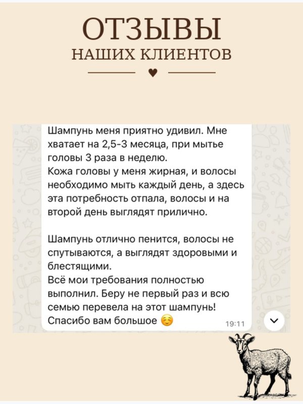 Твердый шампунь • рост • восстановление • питание