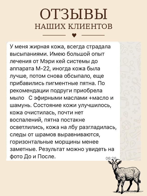 Мыло с эфирными маслами • акне • аллергия •опрелости