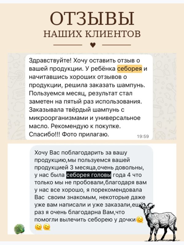 Твердый шампунь ММ • себорея • псориаз • зуд