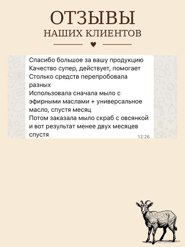 Мыло с эфирными маслами • акне • аллергия •опрелости
