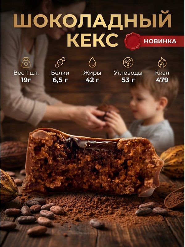 Конфеты Ренди шоколадный кекс, 190 грамм