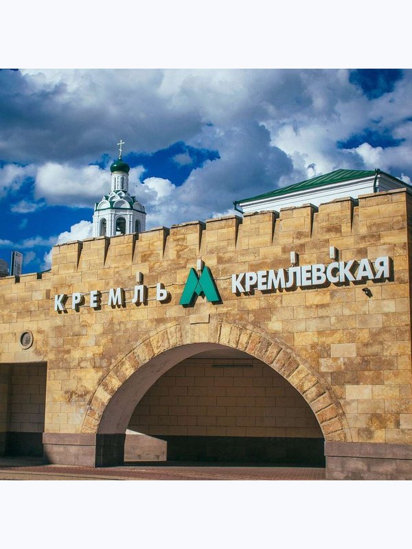 Казанское Царство