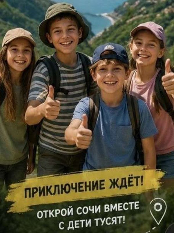 🌿 ПРИКЛЮЧЕНИЕ