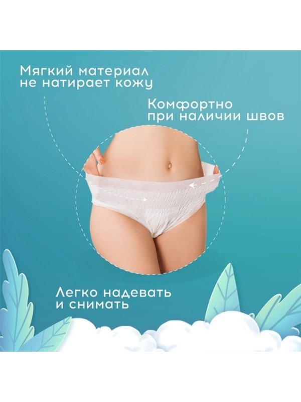 Гигиенические трусы-прокладки послеродовые одноразовые в роддом впитывающие Dafi