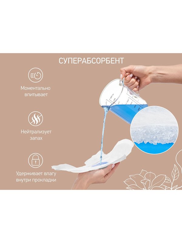 Прокладки послеродовые EXSTRA PLUS, 10 шт