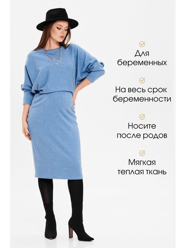 Костюм из юбки и джемпера, длина миди, голубой