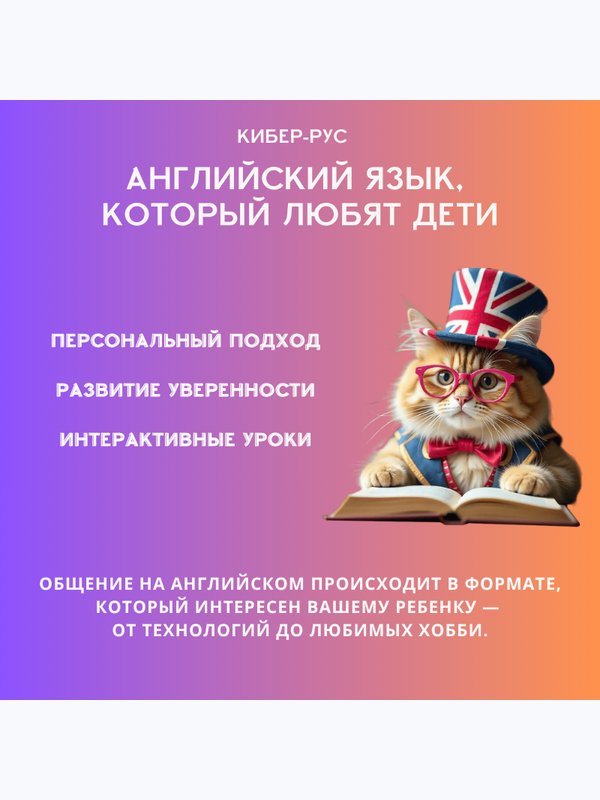 Английский язык - ИНДИВИДУАЛЬНОЕ ЗАНЯТИЕ "ДИРЕКТОР"