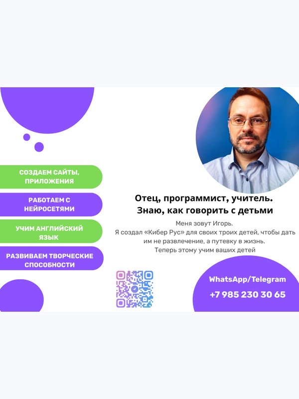 IT ЭКСПЕРТ (Индивидуальное занятие)