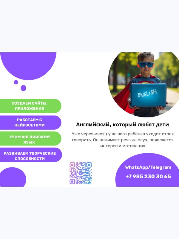 Английский язык - ИНДИВИДУАЛЬНОЕ ЗАНЯТИЕ "ЭКСПЕРТ"