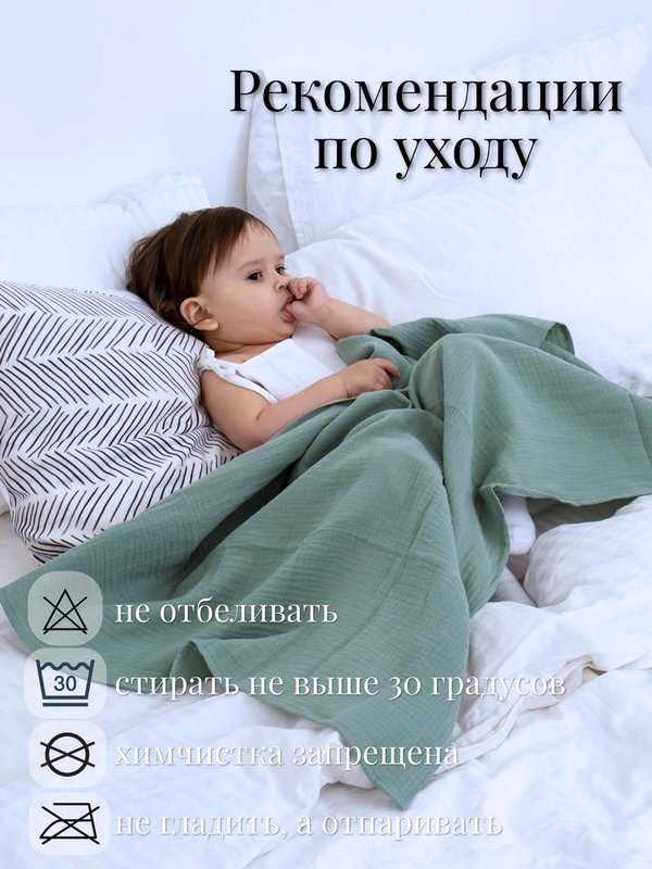 Пеленки для новорожденных