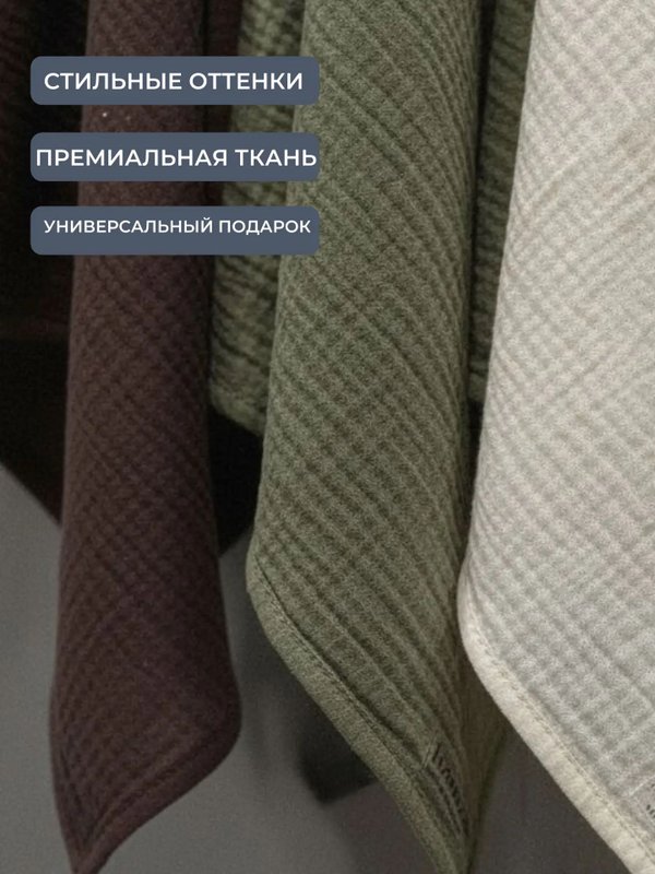 Полотенце кухонное